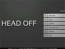Tablet Screenshot of headoff.jp